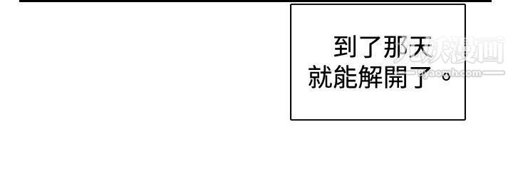 覺醒第28話-暴風雨前夕