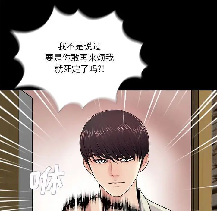 重新爱你第21话