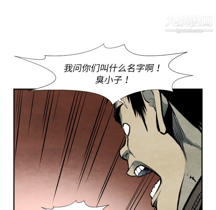 TWOMEN~共存第38話