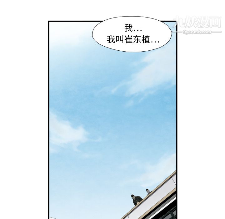 TWOMEN~共存第38話
