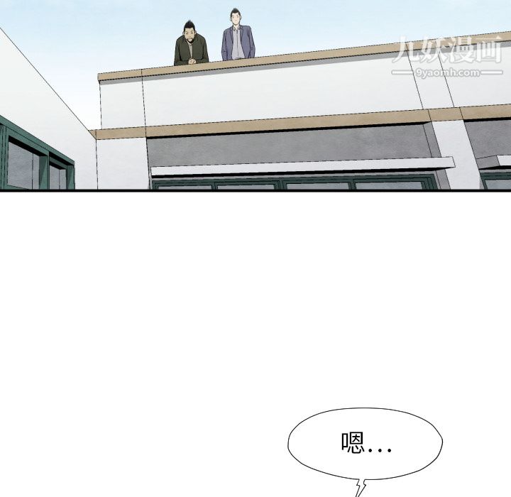 TWOMEN~共存第38話