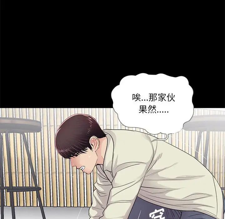 重新爱你第21话