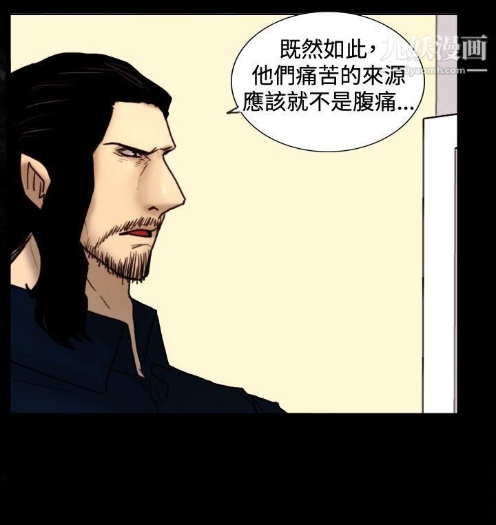 覺醒第29話-虎穴