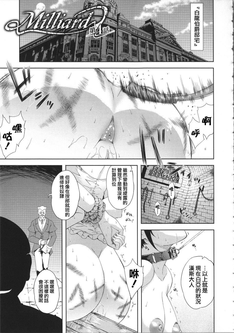 [七瀬瑞穂]ミリアード~Milliard~令嬢ご奉仕物语[七瀬瑞穂]ミリアード~Milliard~令嬢ご奉仕物语