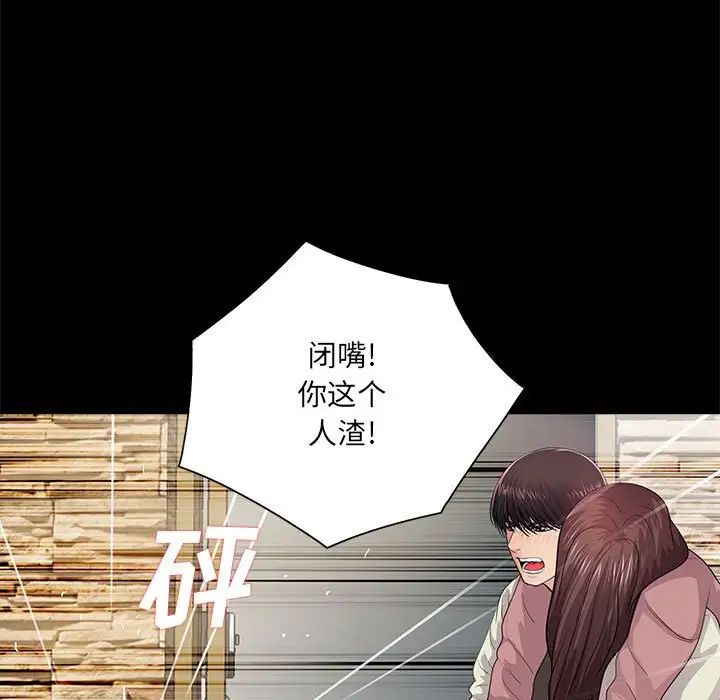 重新愛你第21话