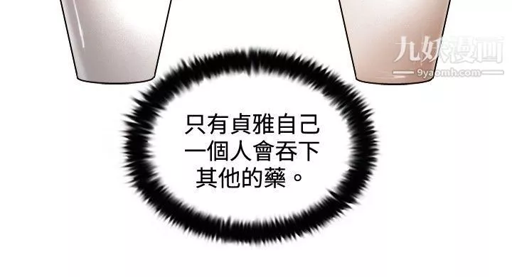 覺醒第29話-虎穴