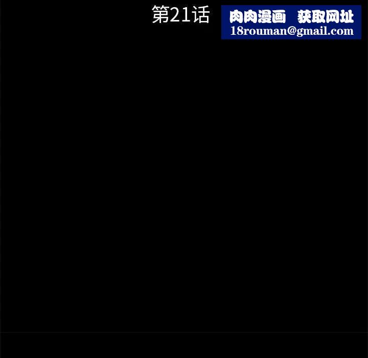 重新愛你第21话