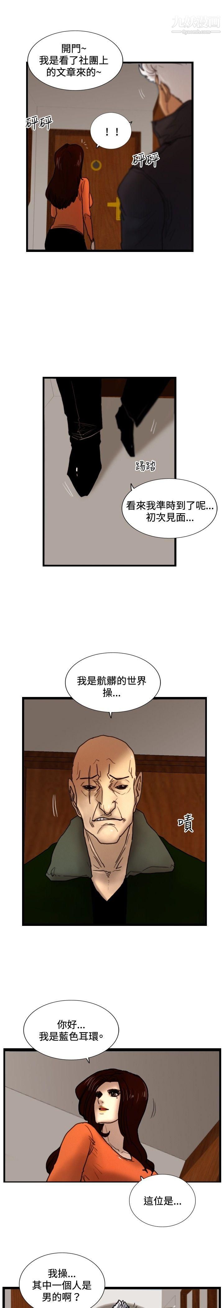 觉醒第29话-虎穴