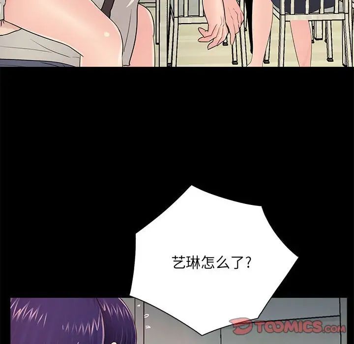 重新爱你第21话