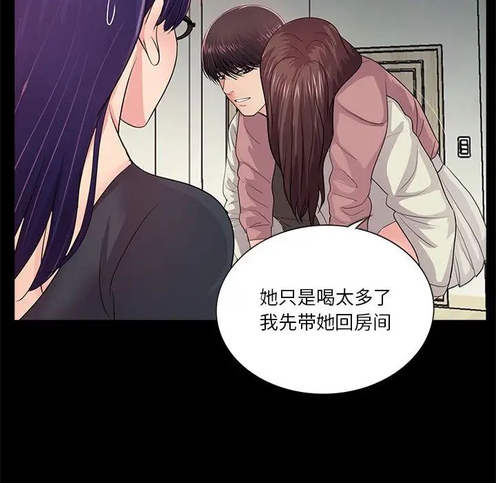 重新愛你第21话