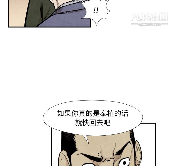 TWOMEN~共存第38话