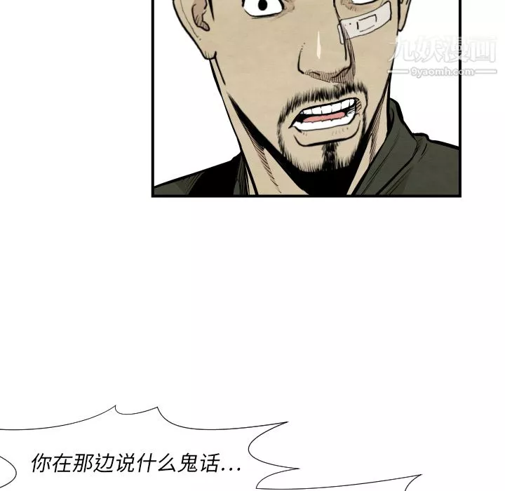 TWOMEN~共存第38話