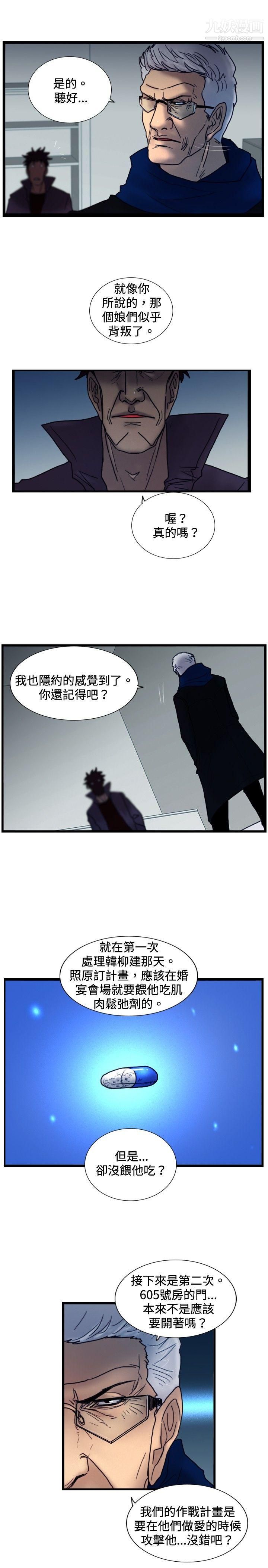 觉醒第29话-虎穴