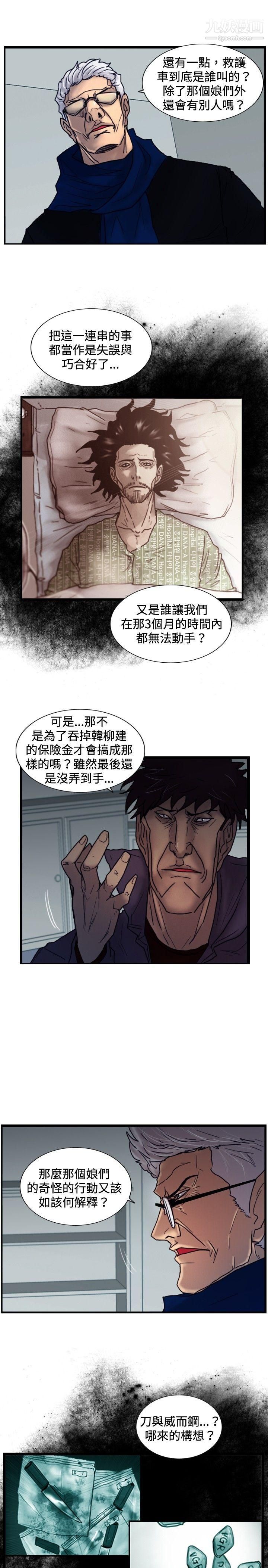 覺醒第29話-虎穴