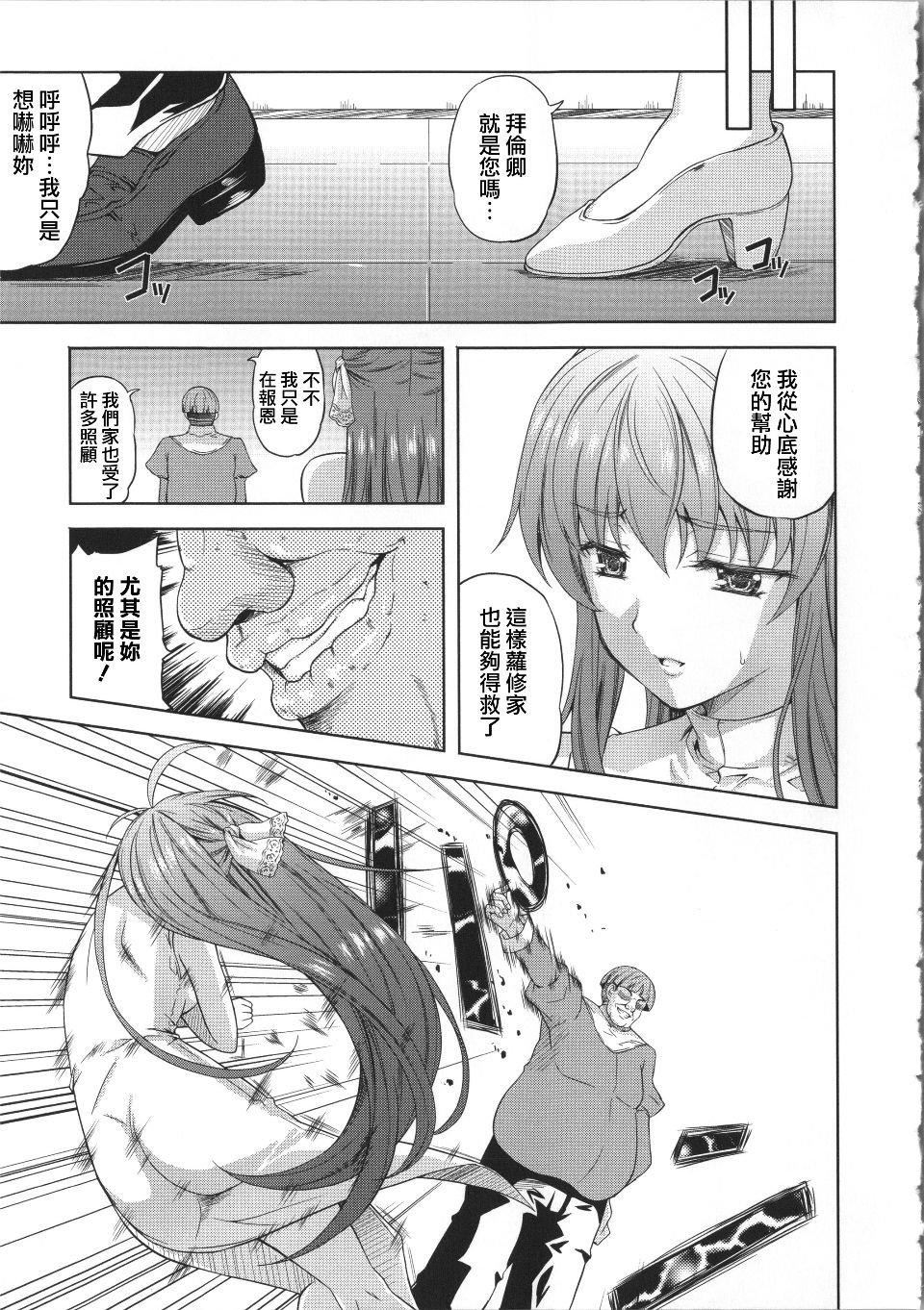 [七瀬瑞穂]ミリアード~Milliard~令嬢ご奉仕物語[七瀬瑞穂]ミリアード~Milliard~令嬢ご奉仕物語