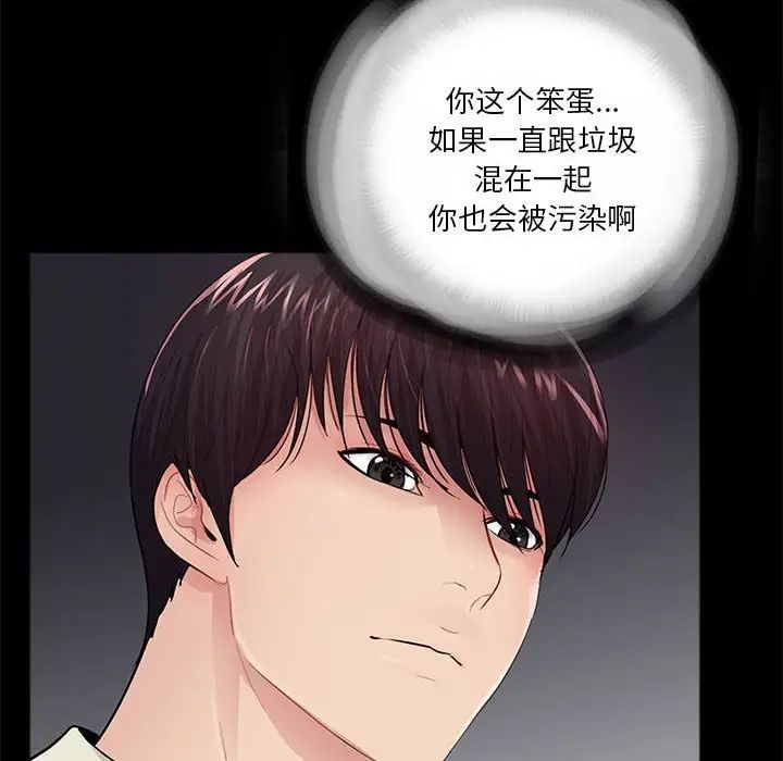 重新愛你第21话