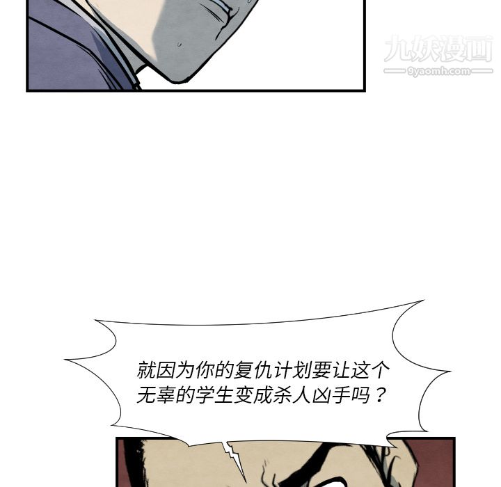 TWOMEN~共存第38话