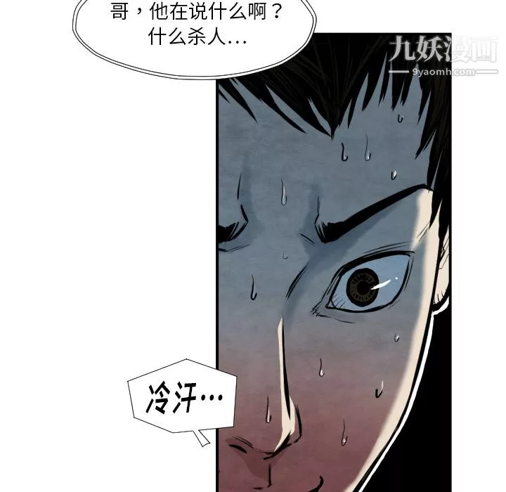 TWOMEN~共存第38話