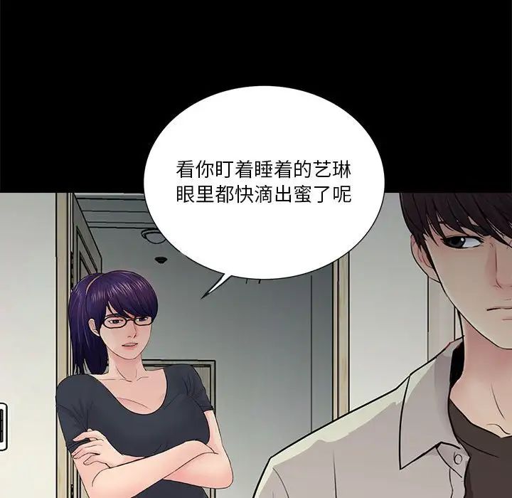 重新爱你第21话