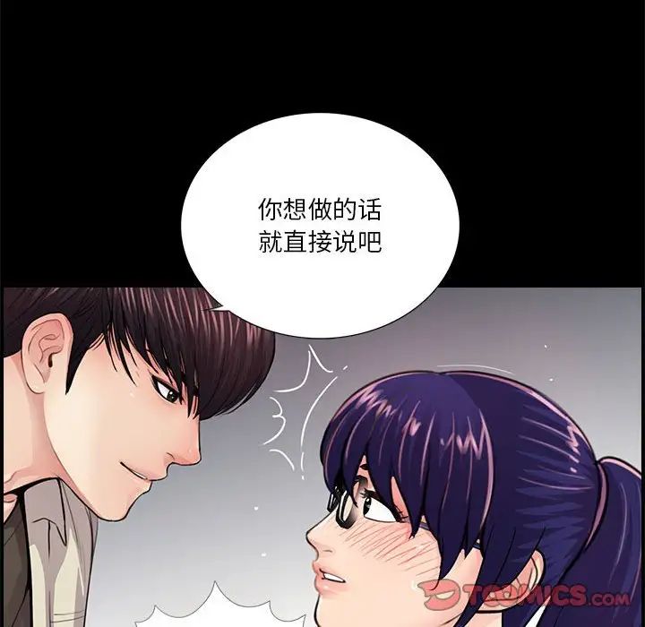 重新爱你第21话
