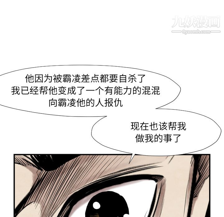 TWOMEN~共存第38话