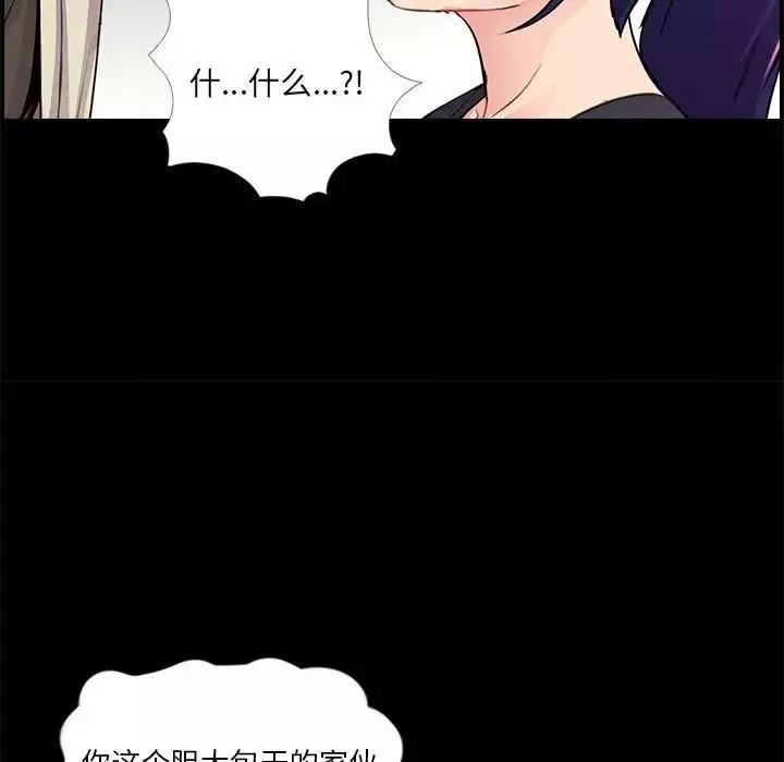 重新愛你第21话