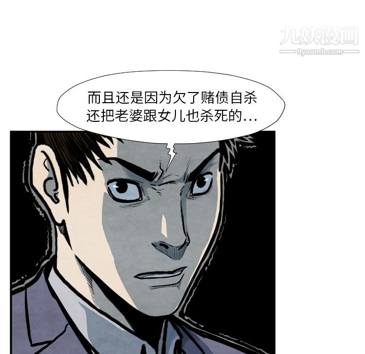 TWOMEN~共存第38話