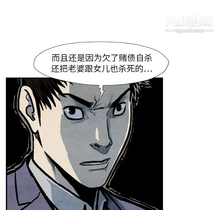 TWOMEN~共存第38話