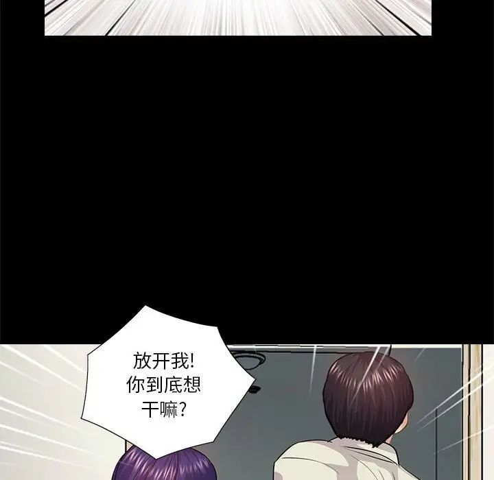 重新愛你第21话