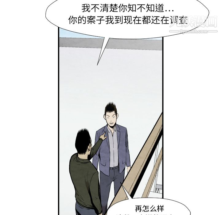 TWOMEN~共存第38话