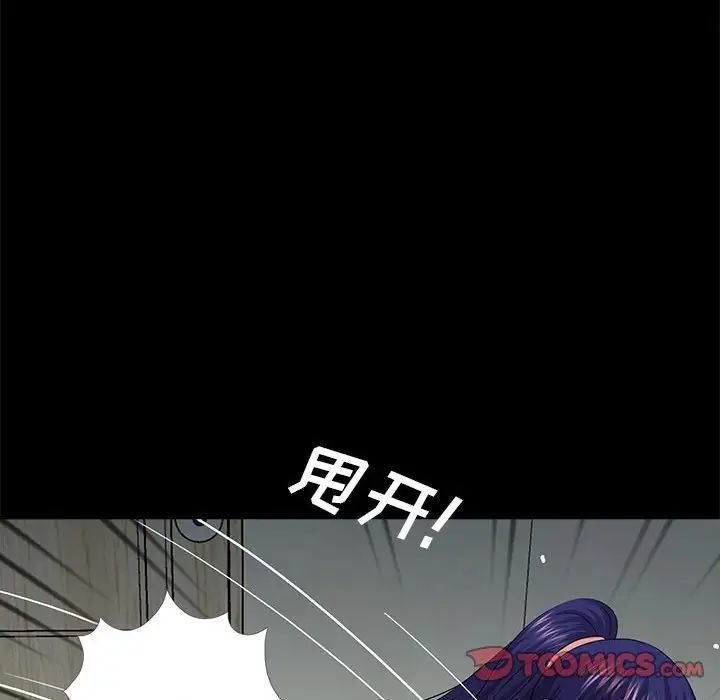 重新愛你第21话