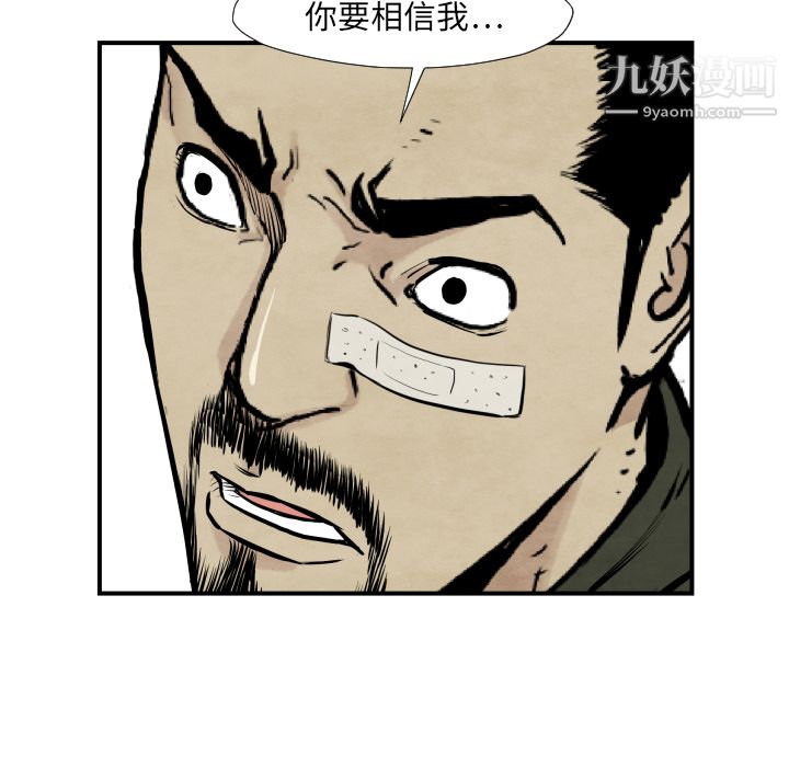 TWOMEN~共存第38話