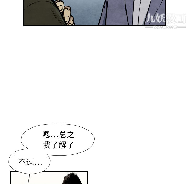 TWOMEN~共存第38话
