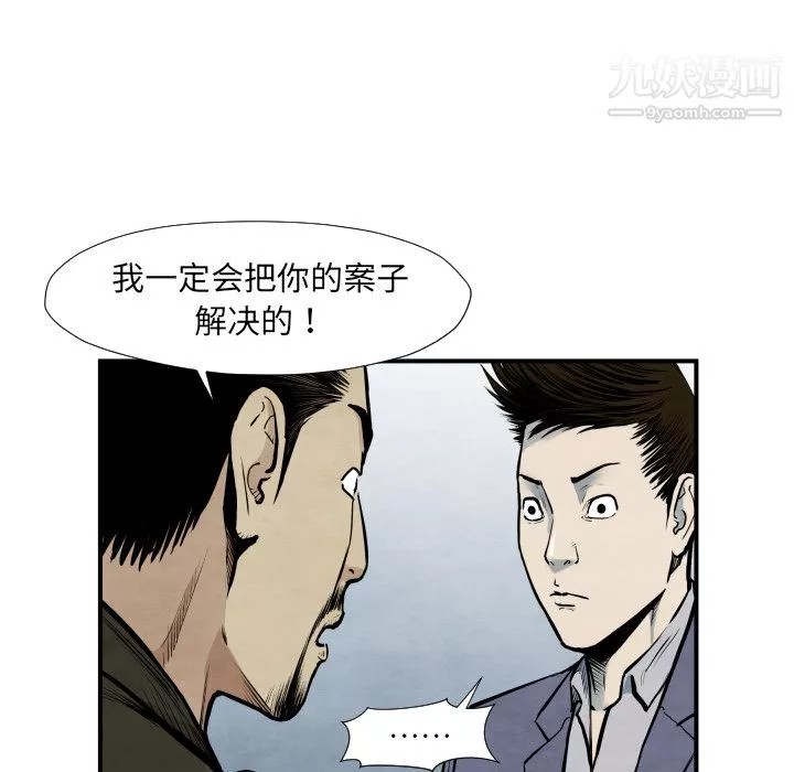 TWOMEN~共存第38話