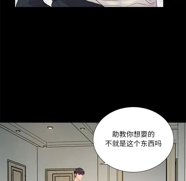 重新愛你第21话