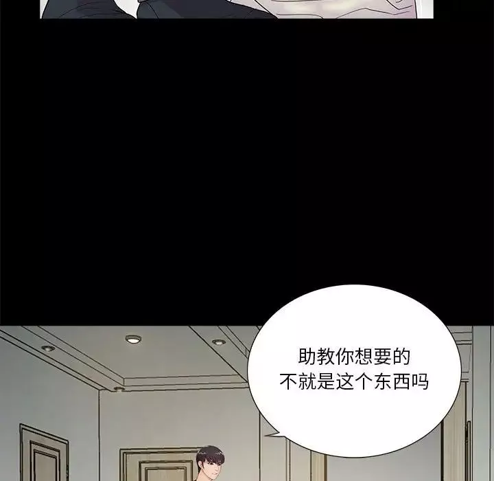 重新愛你第21话