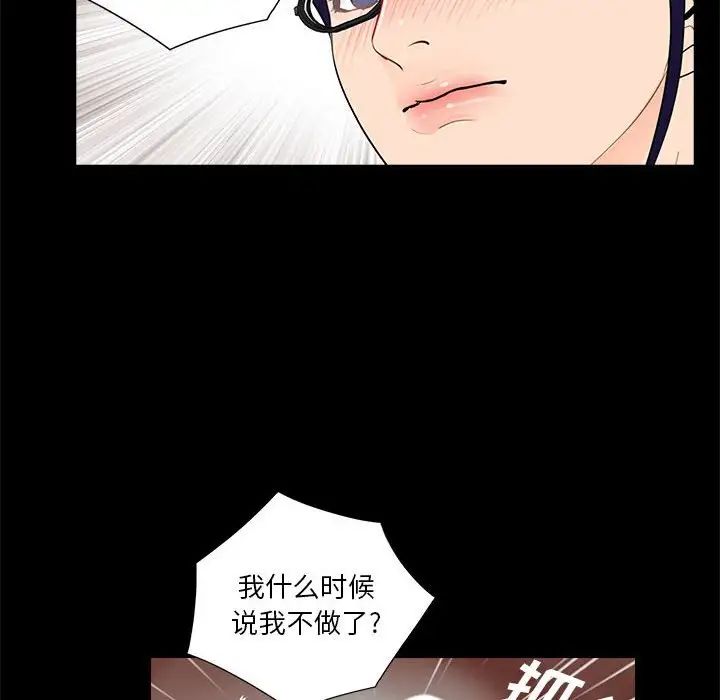 重新愛你第21话