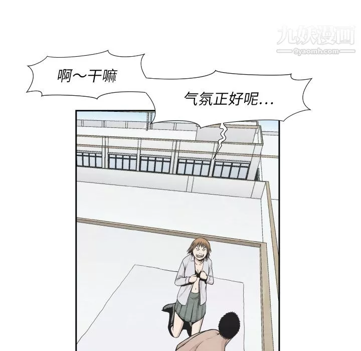 TWOMEN~共存第38話