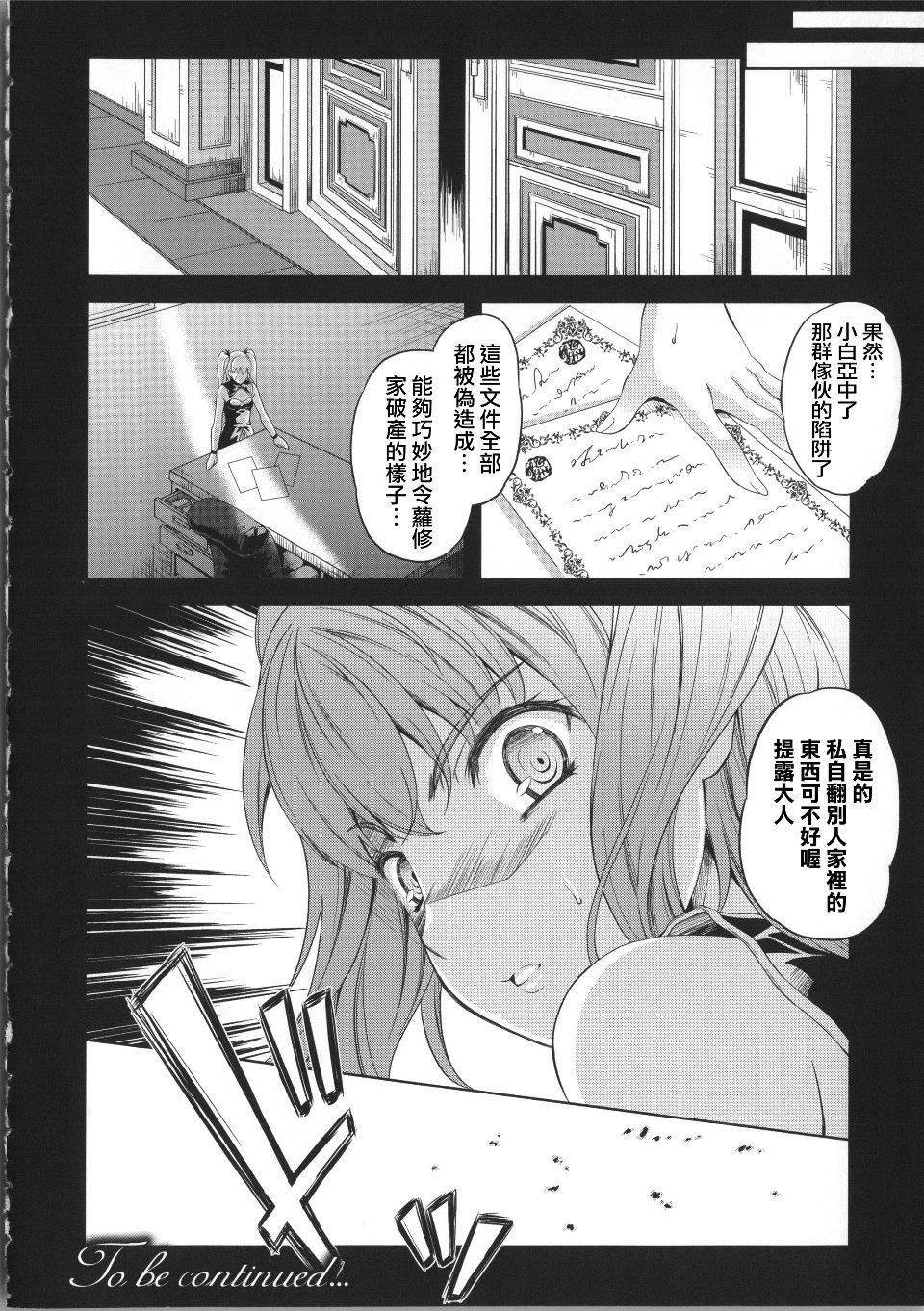 [七瀬瑞穂]ミリアード~Milliard~令嬢ご奉仕物语[七瀬瑞穂]ミリアード~Milliard~令嬢ご奉仕物语