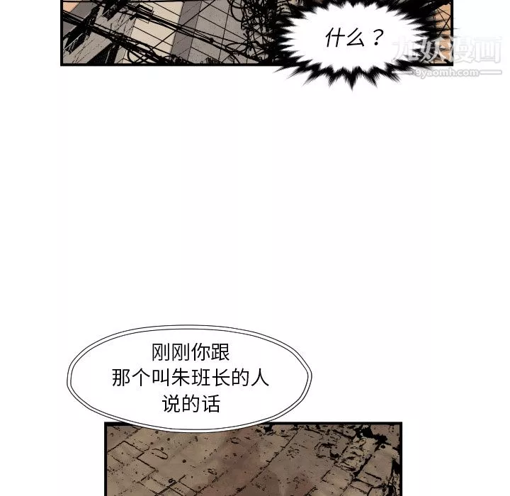 TWOMEN~共存第38話