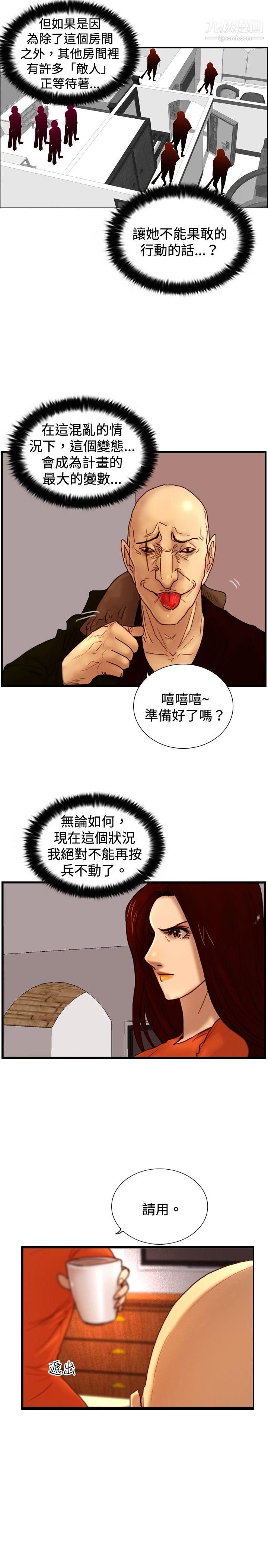 觉醒第30话-那个男人-权政彦