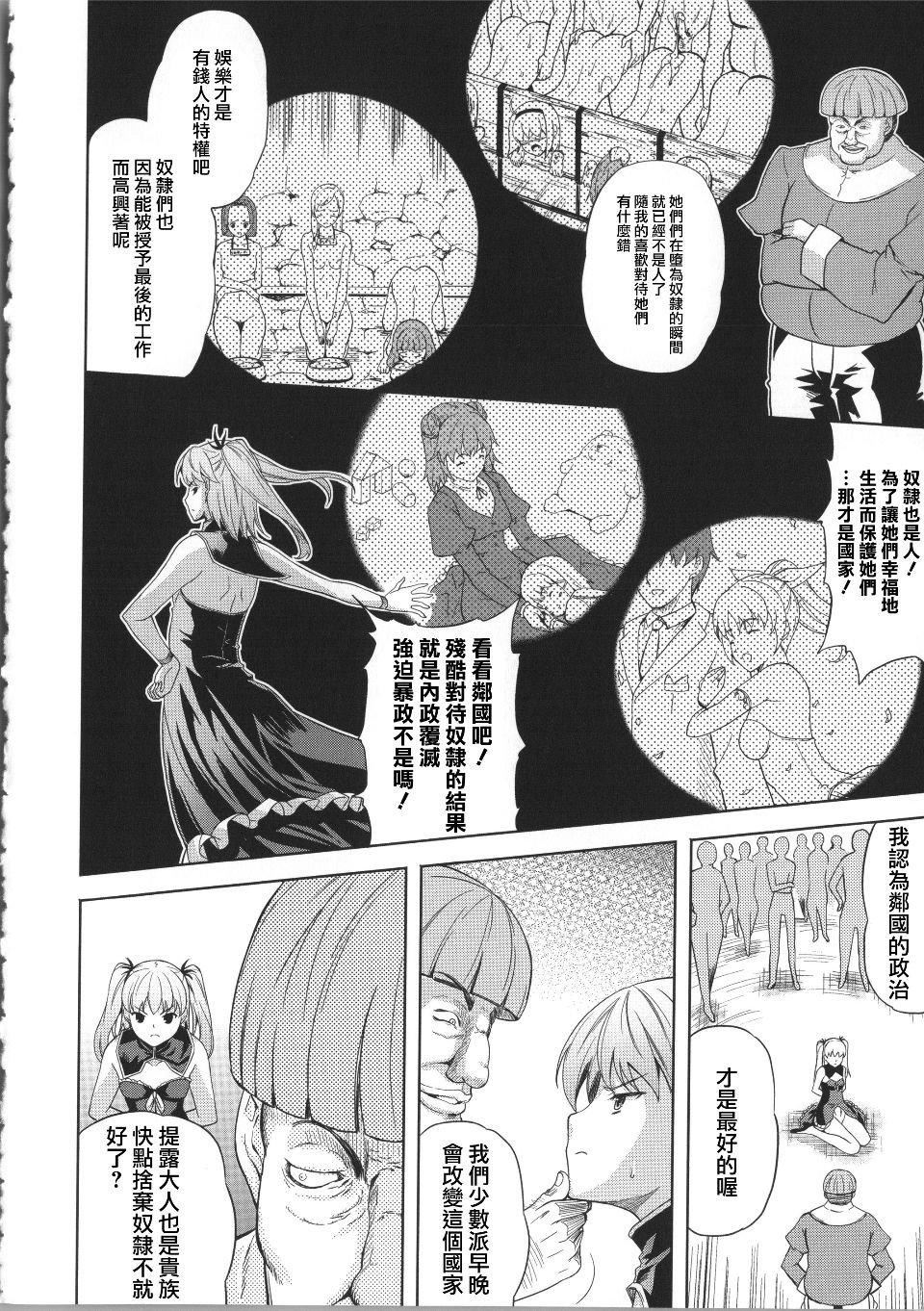 [七瀬瑞穂]ミリアード~Milliard~令嬢ご奉仕物语[七瀬瑞穂]ミリアード~Milliard~令嬢ご奉仕物语