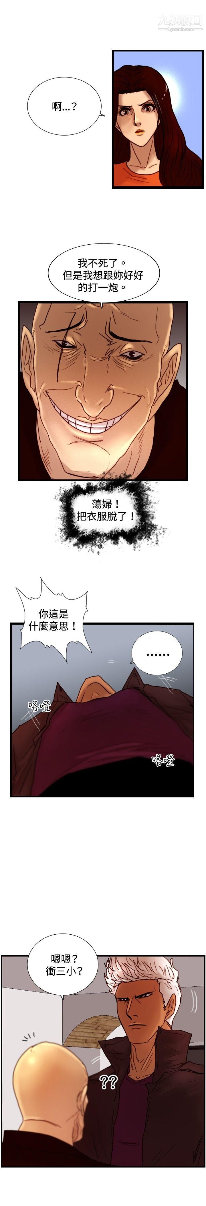 覺醒第30話-那個男人-權政彥