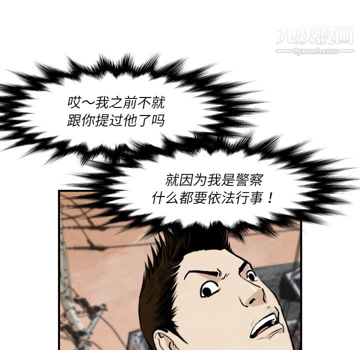 TWOMEN~共存第38話