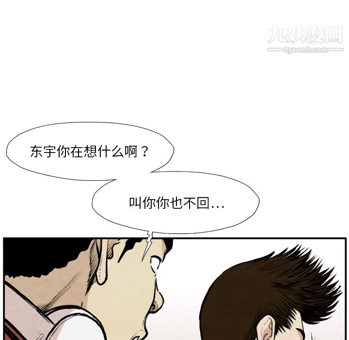 TWOMEN~共存第38话