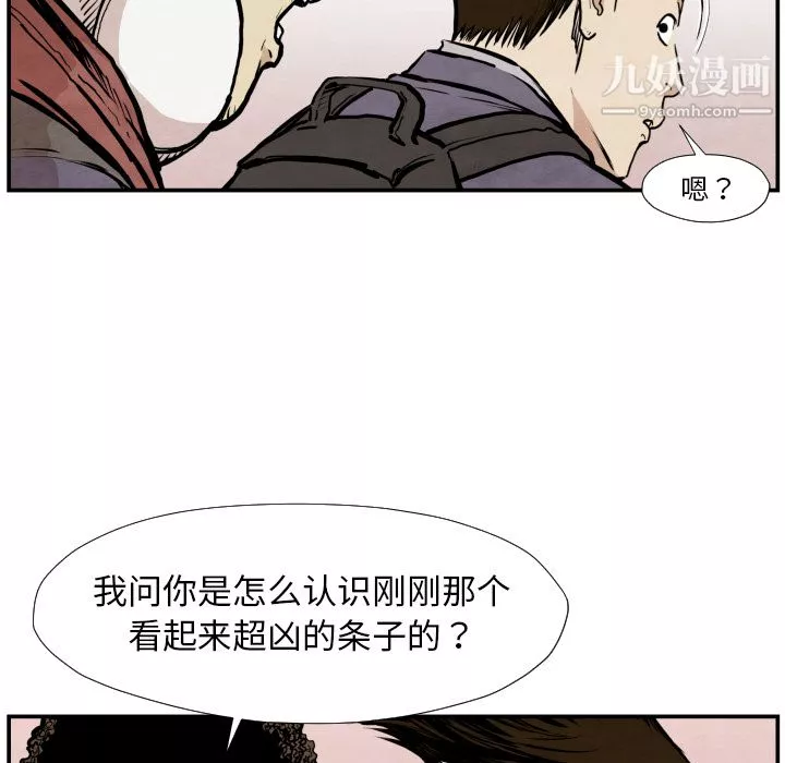 TWOMEN~共存第38話