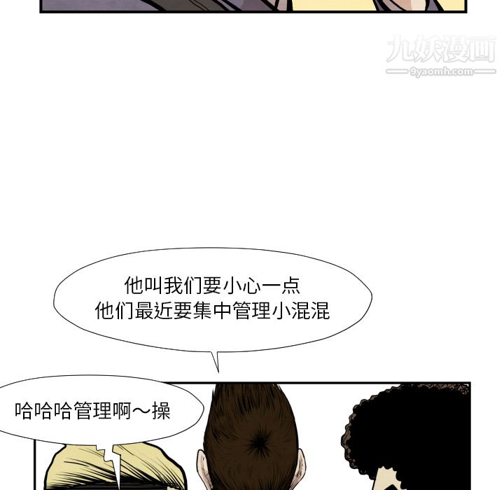 TWOMEN~共存第38话
