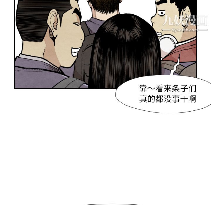 TWOMEN~共存第38話