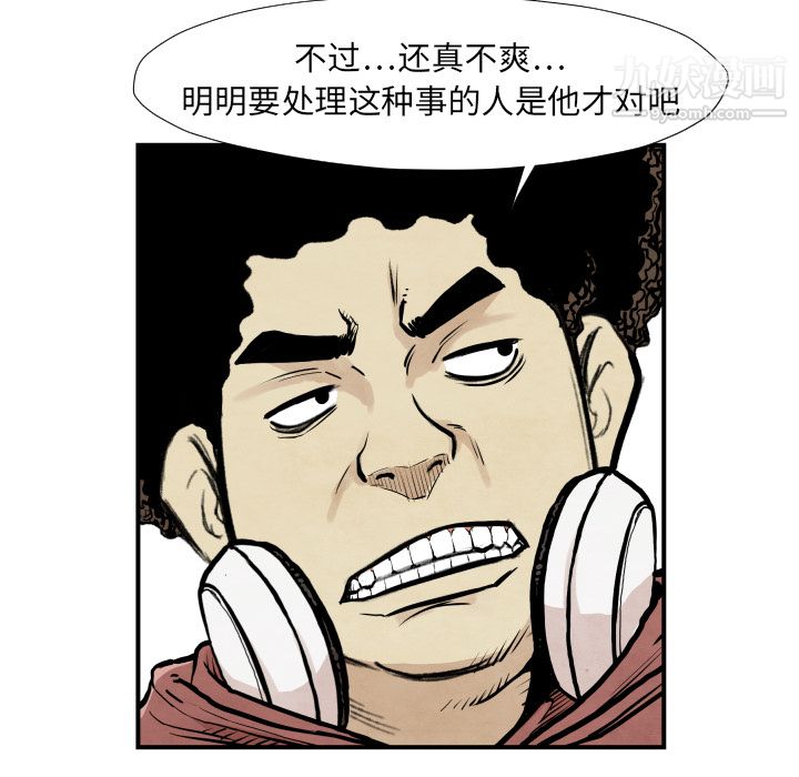 TWOMEN~共存第38话