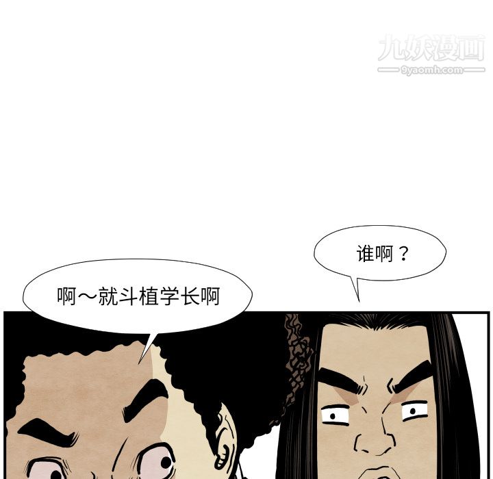 TWOMEN~共存第38话